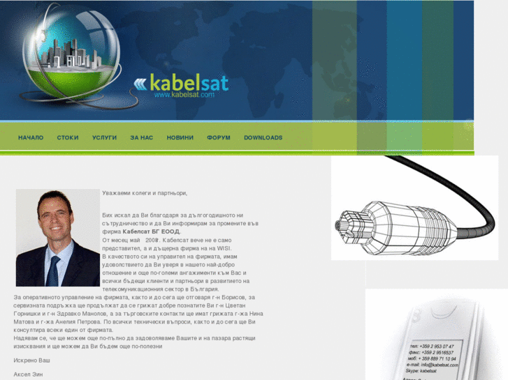 www.kabelsat.com