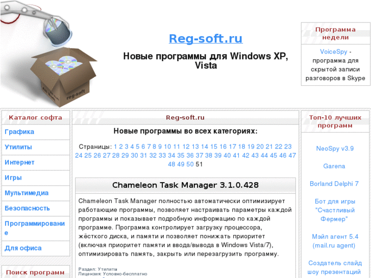 www.reg-soft.ru