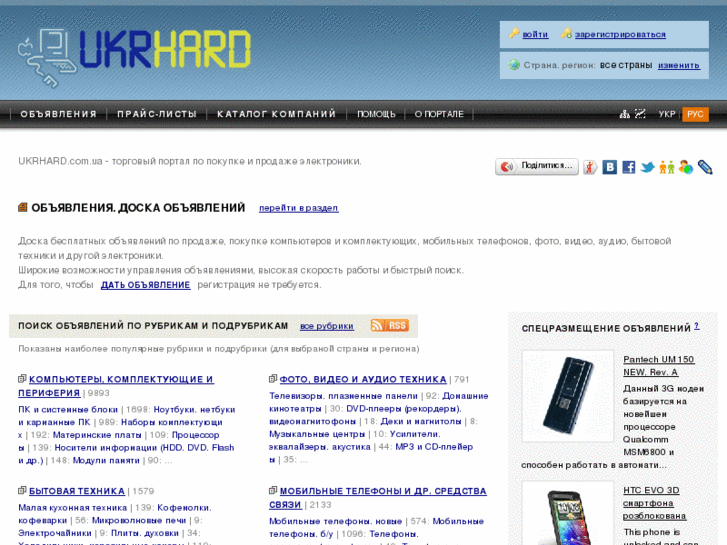 www.ukrhard.com