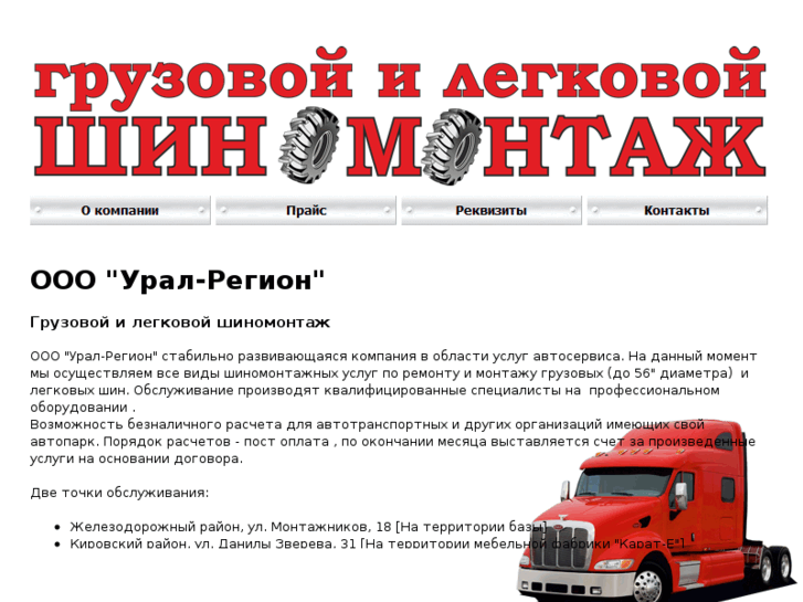 www.ural-region.com