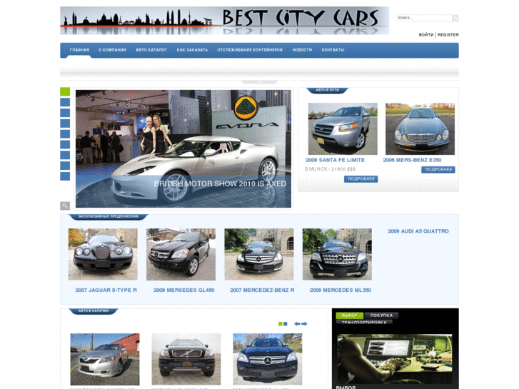 www.bestcitycars.com