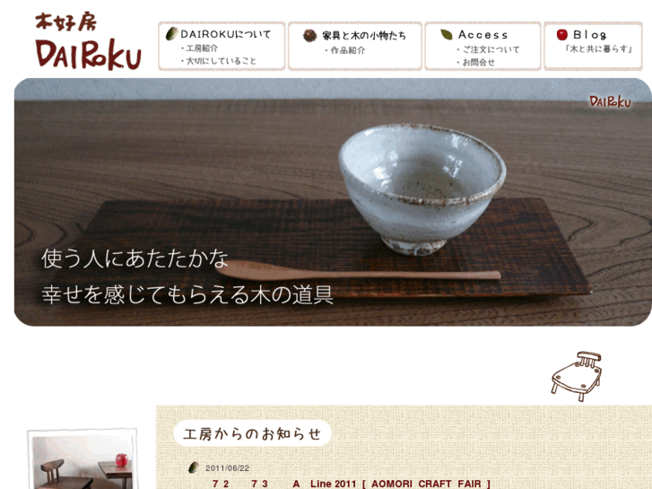 www.dairoku-oyu.com