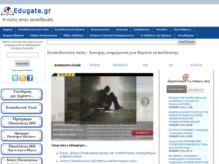 www.edugate.gr