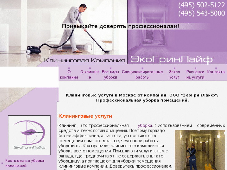 www.ekogreenlife.ru