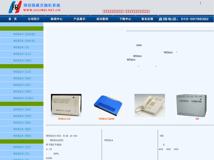 www.guowei.net.cn