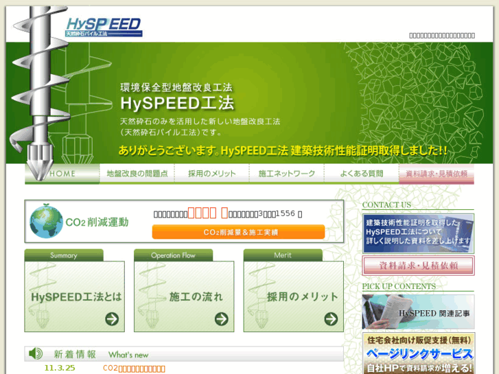 www.hyspeed.jp