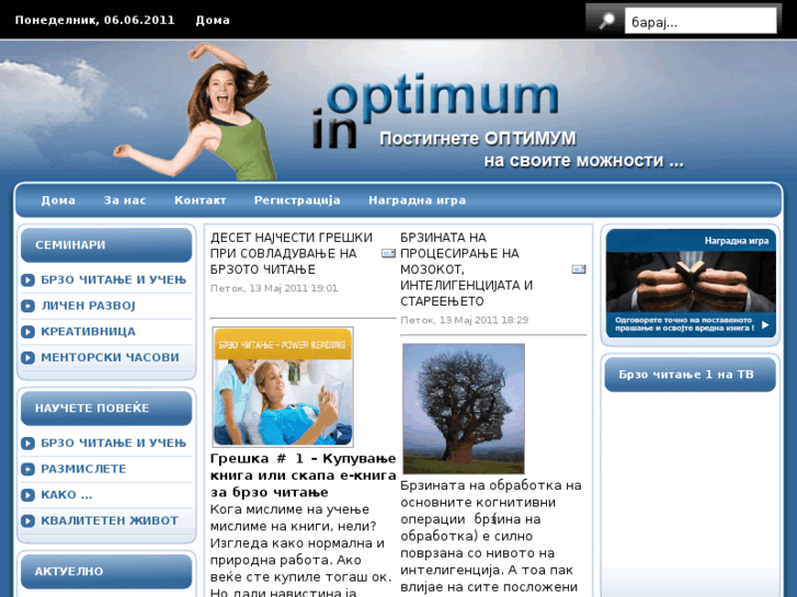 www.inoptimum.com.mk