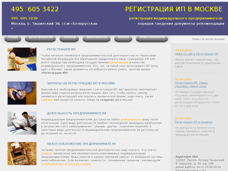 www.ip77.ru