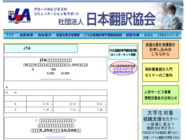 www.jta-net.or.jp