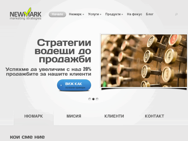 www.newmark.bg