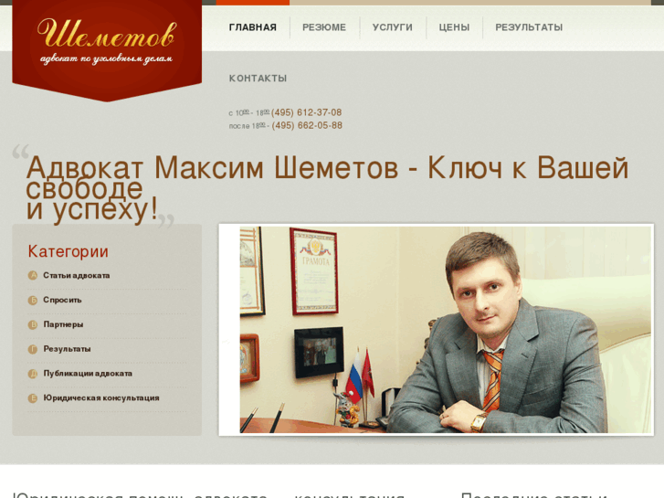 www.shemetov.ru