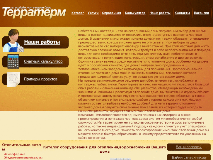 www.terraterm.ru