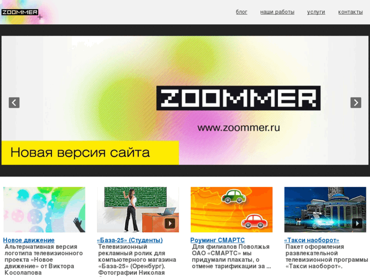 www.zoommer.ru