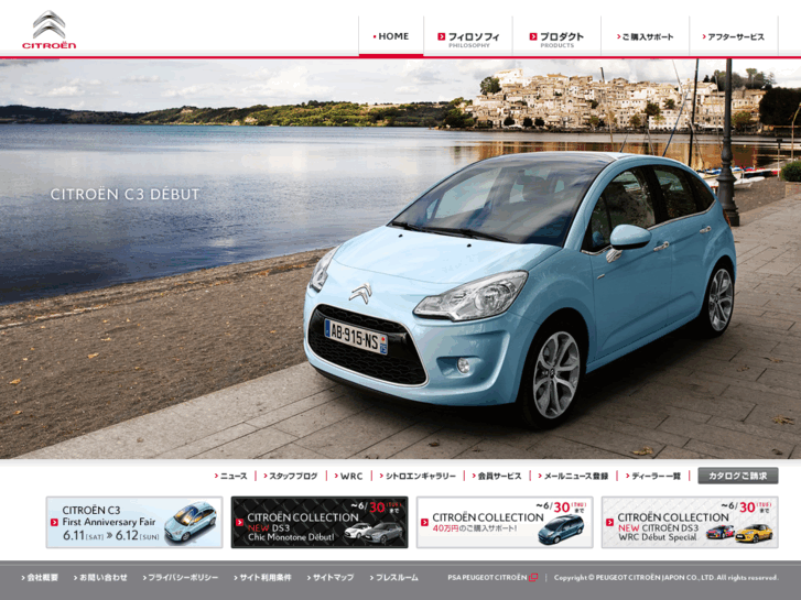 www.citroen.jp