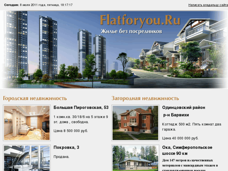 www.flatforyou.ru