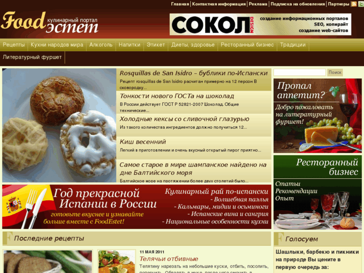 www.foodestet.ru