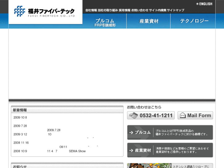 www.fukui-fibertech.co.jp