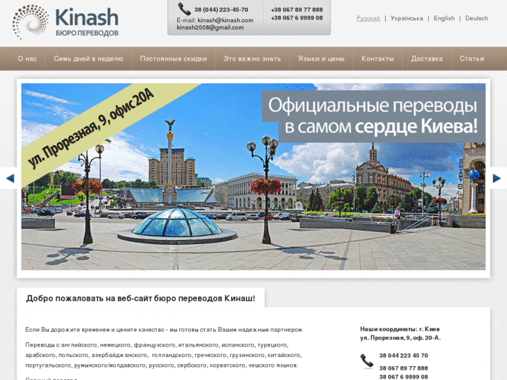 www.kinash.com