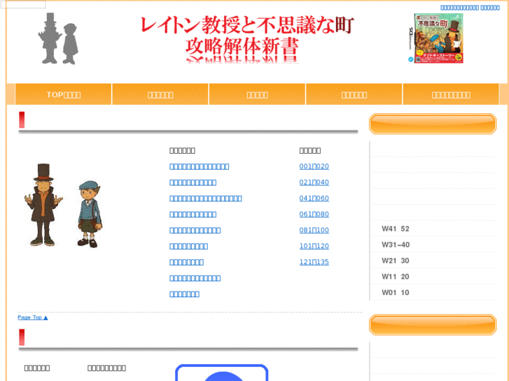 www.layton-wiki.net