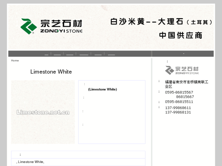 www.limestone.net.cn