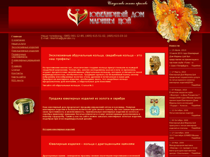 www.minatsoy.ru