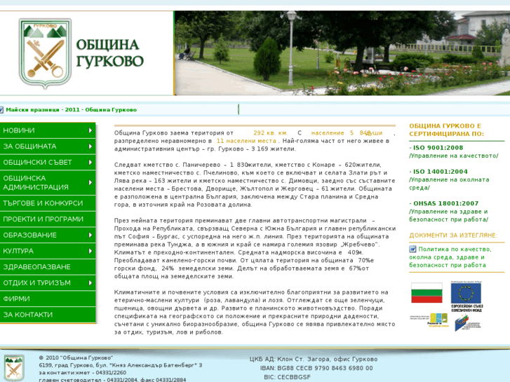 www.obshtina-gurkovo.com