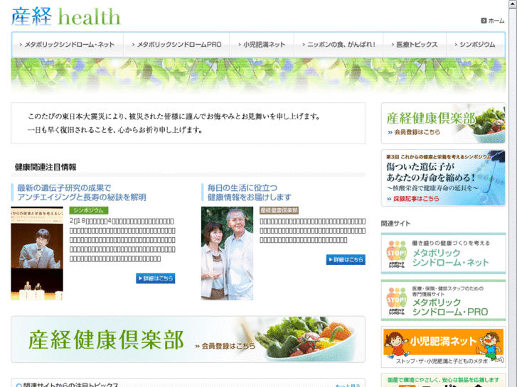 www.sankei-health.com