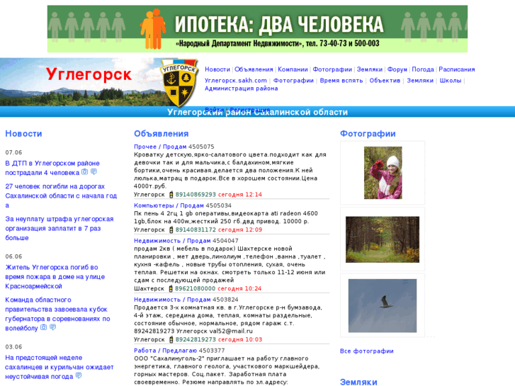 www.uglegorsk.ru