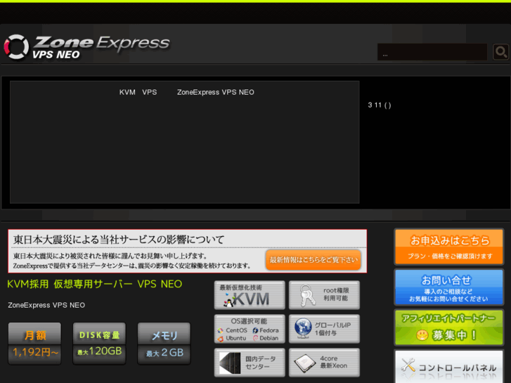 www.zone-express.jp