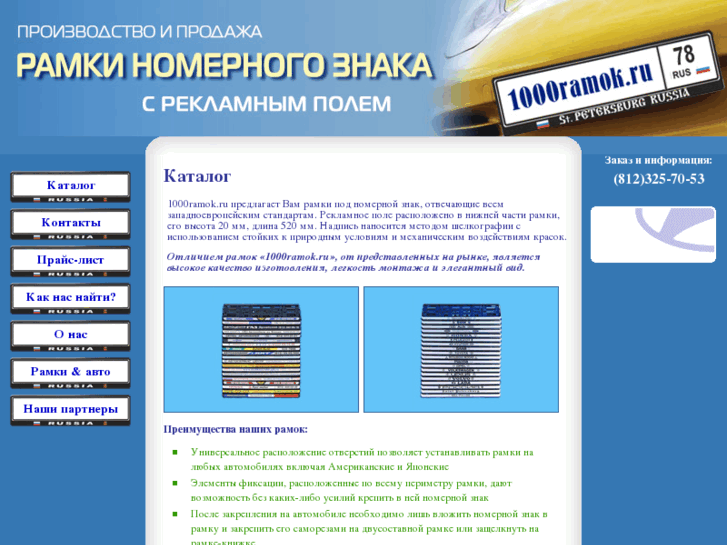 www.1000ramok.ru