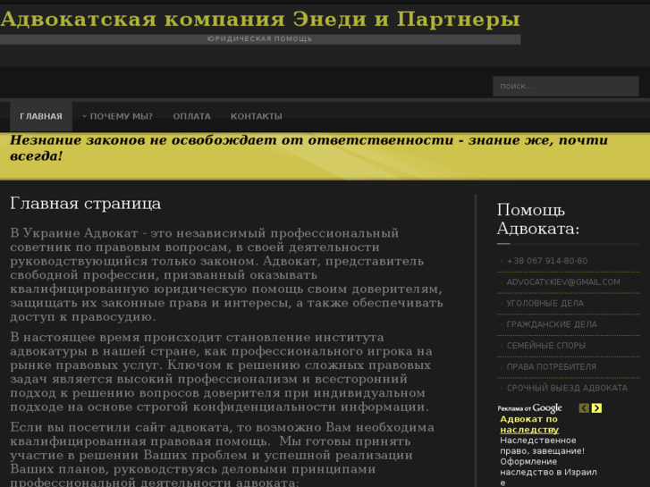 www.advocate-kiev.com