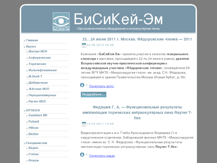 www.bck-m.ru