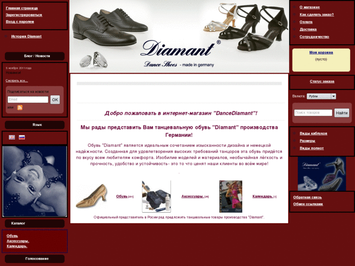 www.dancediamant.net