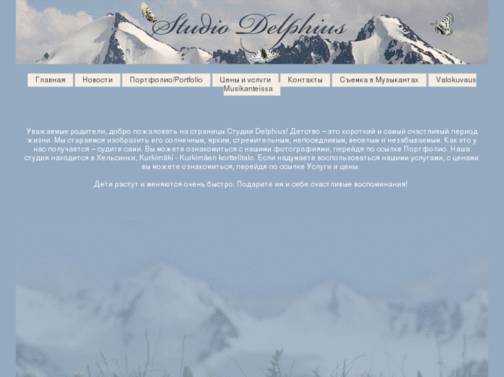 www.delphius.net