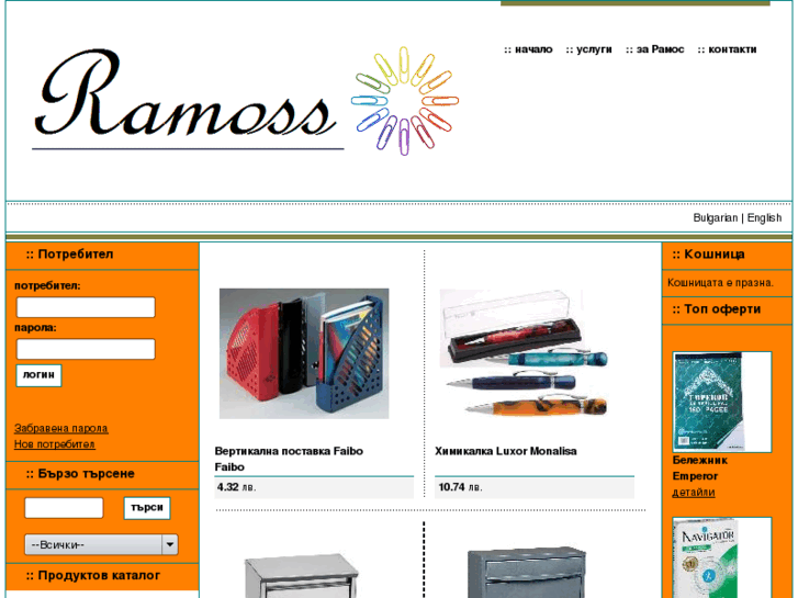 www.ramoss.net