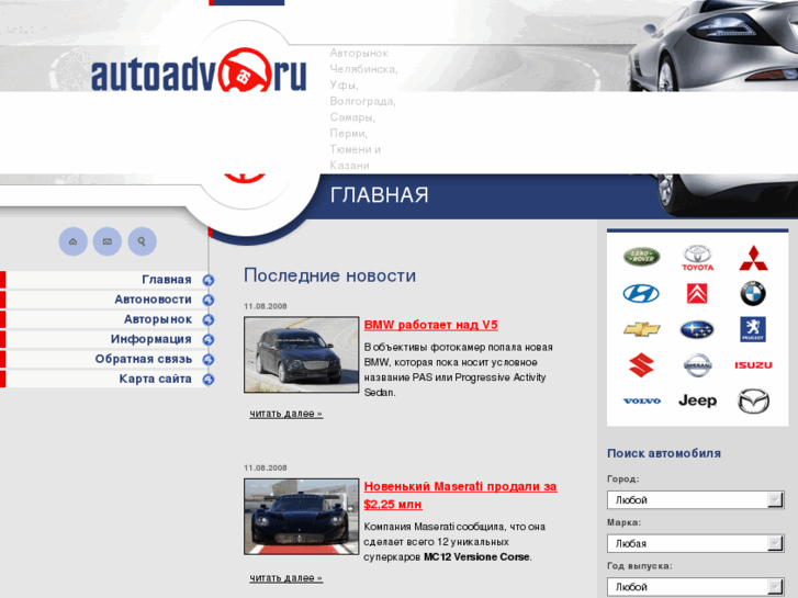 www.autoadv.ru