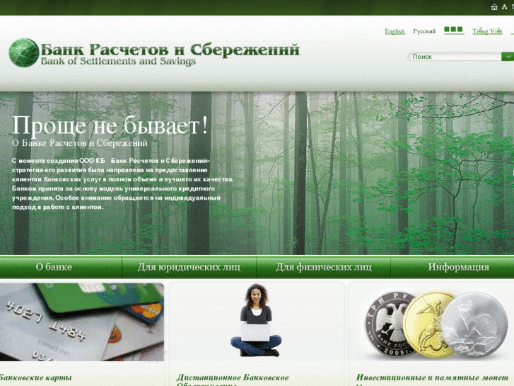 www.bankrs.ru