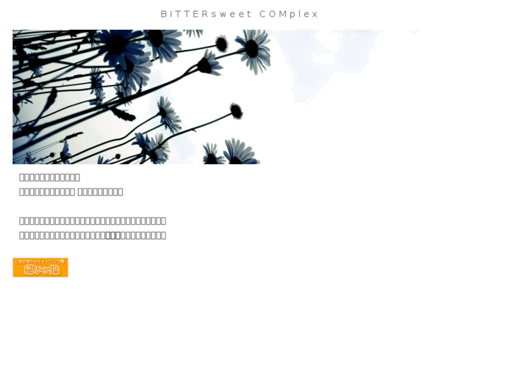 www.bittersweet-complex.net