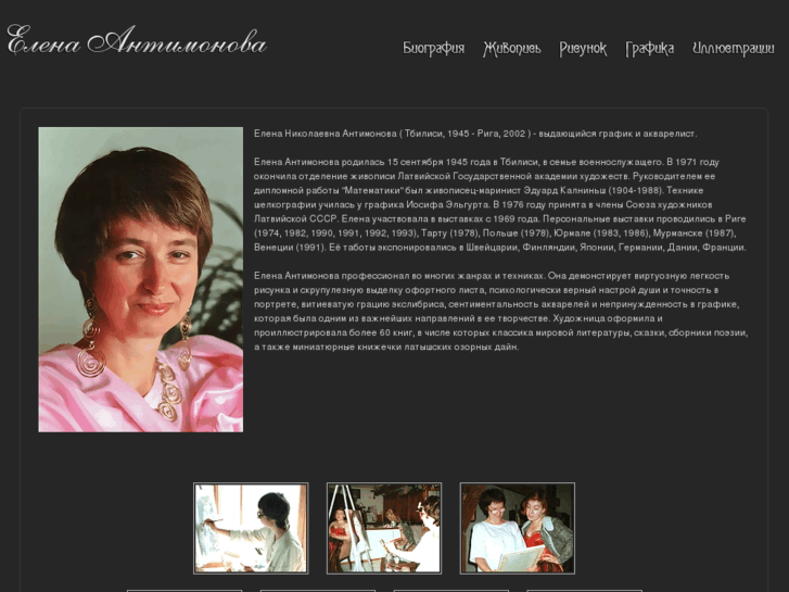 www.elena-antimonova.com