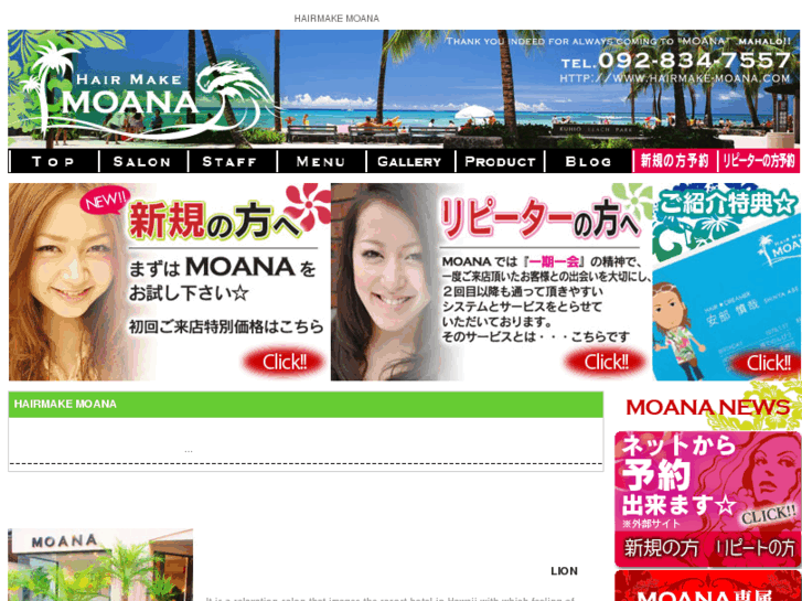 www.hairmake-moana.com