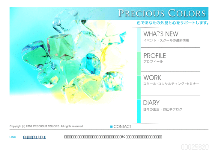 www.precious-colors.com