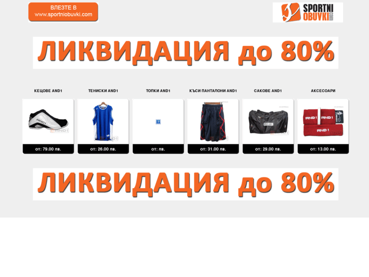 www.sportniobuvki.com