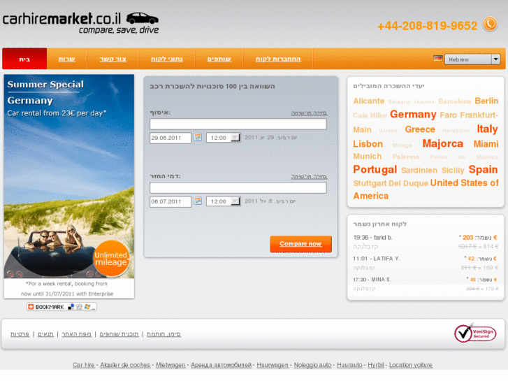 www.carhiremarket.co.il