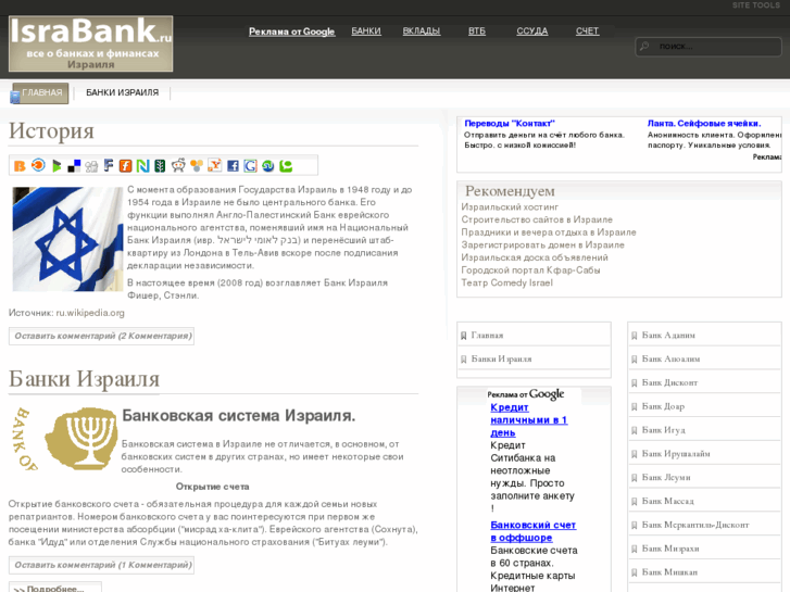 www.israbank.ru