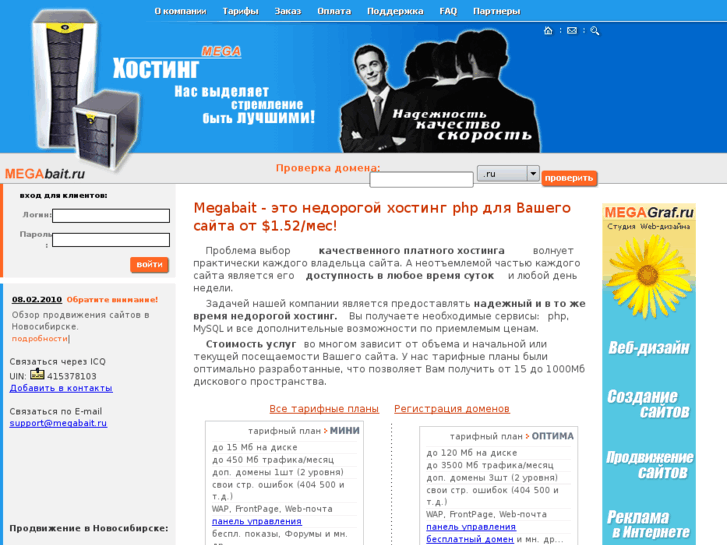 www.megabait.ru