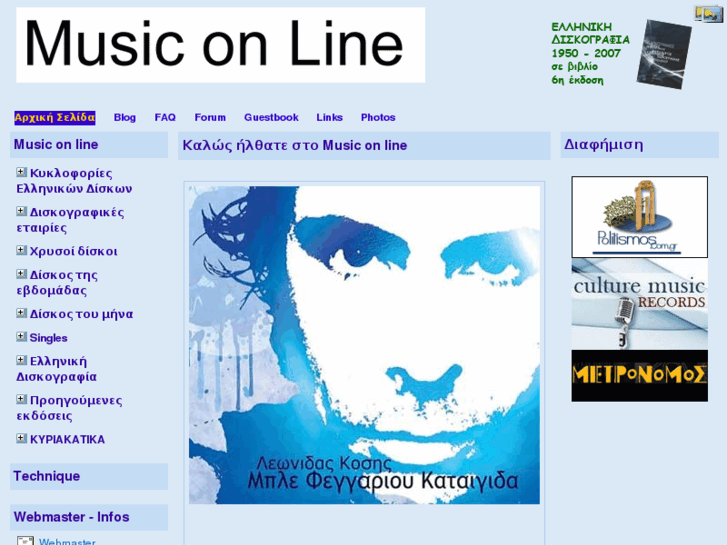 www.musiconline.gr