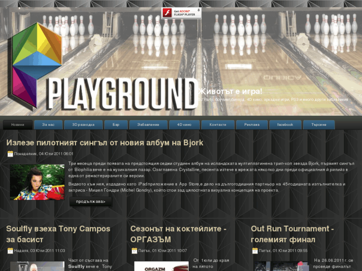 www.playgroundbg.com