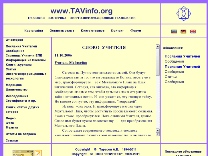 www.tavinfo.org