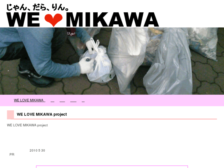 www.we-love-mikawa.com