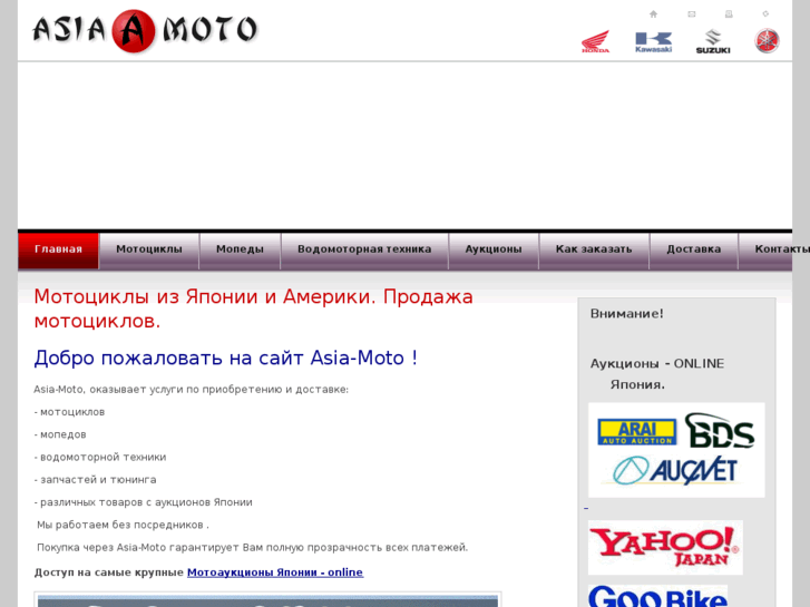 www.asia-moto.ru